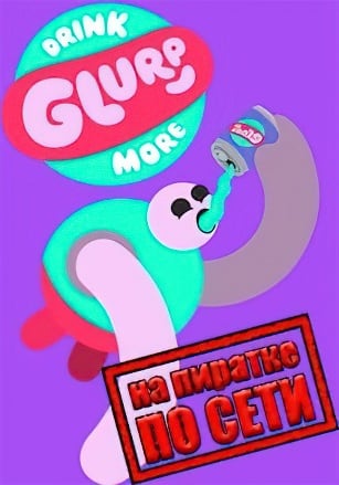 Версия Drink More Glurp по сети
