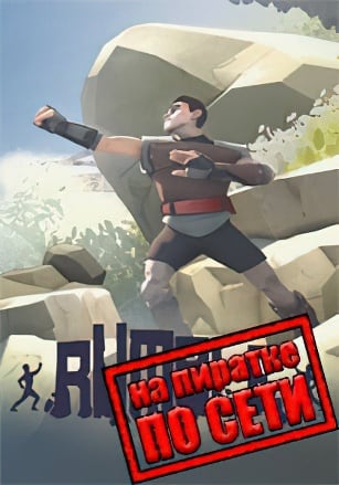 Версия RUMBLE по сети