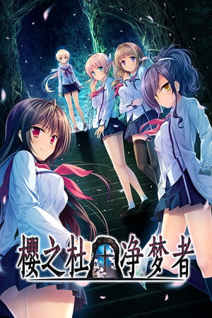 Sakura no Mori Dreamers