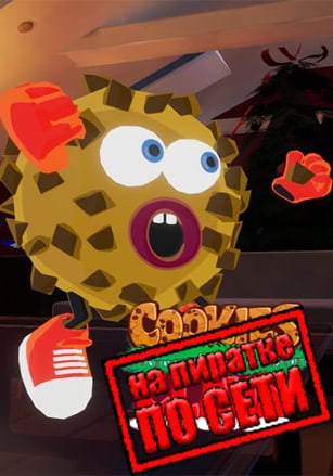 Версия Cookies vs. Claus по сети