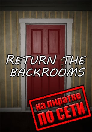 Версия Return the Backrooms по сети