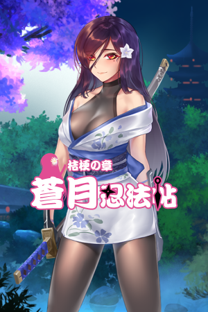 Sougetsu Ninja: Kikyou