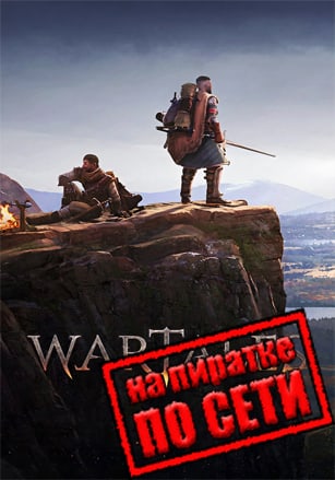 Версия Wartales по сети