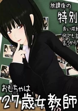 Your Sex Toy is a 27 Year Old teacher