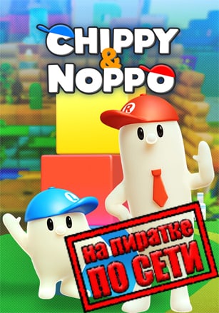 Версия Chippy and Noppo по сети