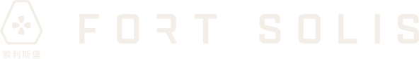 Логотип Fort Solis