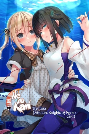 Ne no Kami - The Two Princess Knights of Kyoto Part 2