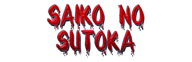 Логотип Saiko no sutoka