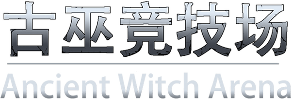 Логотип Ancient Witch Arena