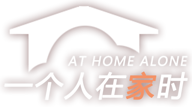Логотип At Home Alone II