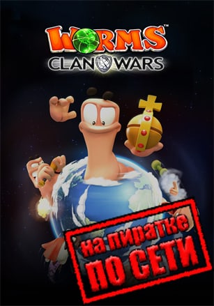 Версия Worms Clan Wars по сети