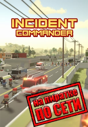 Версия Incident Commander по сети