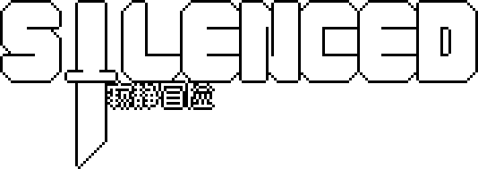 Логотип Silenced