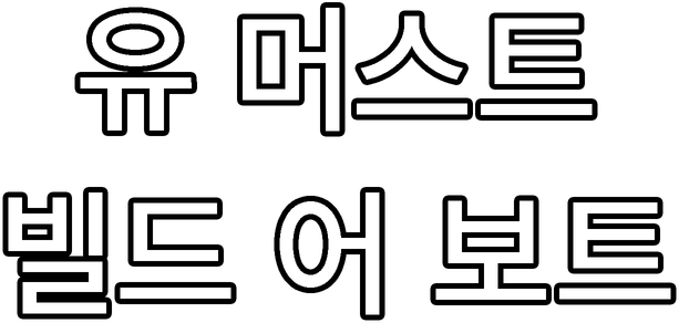 Логотип You Must Build A Boat