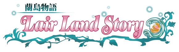 Логотип Lair Land Story