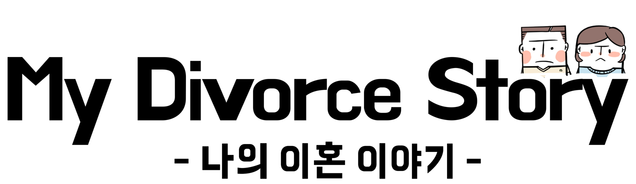 Логотип My Divorce Story