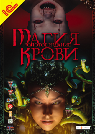 Магия крови