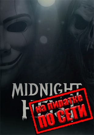 Версия Midnight Heist по сети