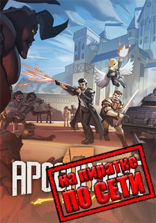 Версия Apocalypse Party по сети