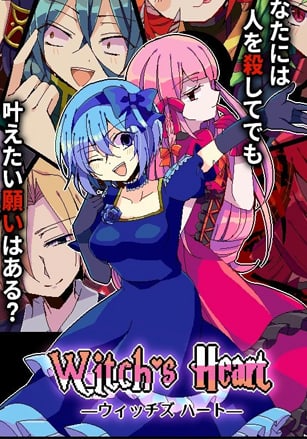 Witch’s Heart