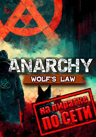 Версия Anarchy: Wolf's Law по сети