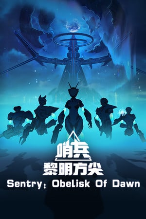 Sentry: Obelisk Of Dawn