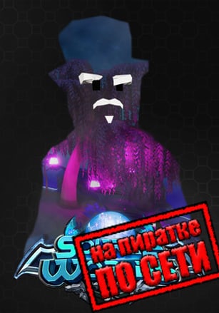 Версия SourceWorlds по сети