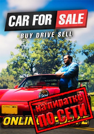 Car For Sale Simulator 2023