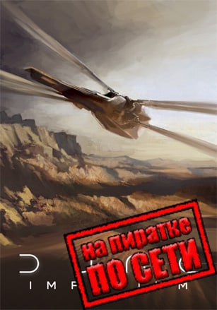 Версия Dune Imperium по сети