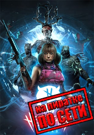 Версия Hellbreach: Vegas по сети