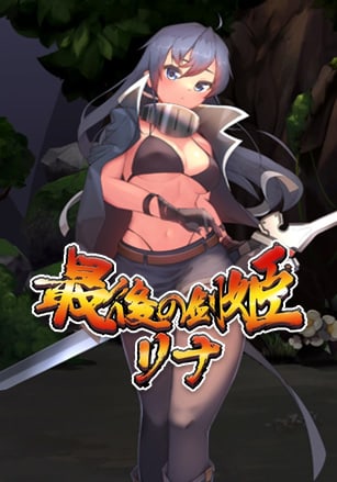 The Last Sword Princess Lena