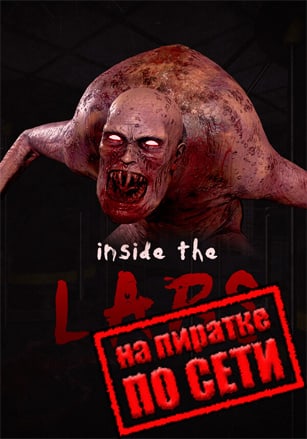 Версия Inside the Labs по сети