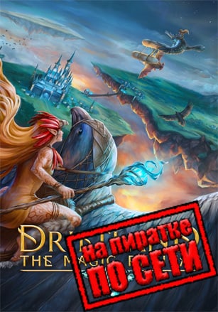 Версия Driftland: The Magic Revival по сети