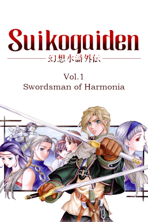 Genso Suiko Gaiden Vol.1 - Harmonia no Kenshi