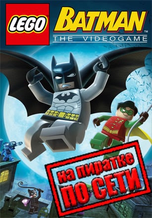 Версия LEGO Batman: The Video Game по сети