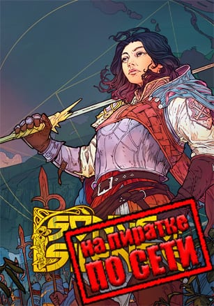 Версия Songs Of Silence по сети