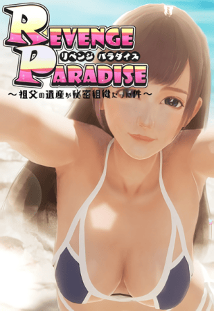 Revenge Paradise ~My Grandfather Left behind a Secret Organization~