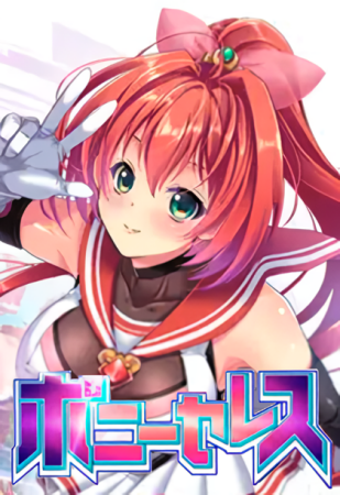 Holy Light Flash Princess Pony Celes