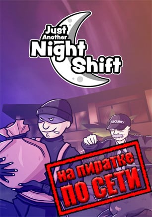 Версия Just Another Night Shift по сети