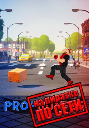 Версия PropHunter по сети