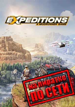 Версия Expeditions: A MudRunner Game по сети
