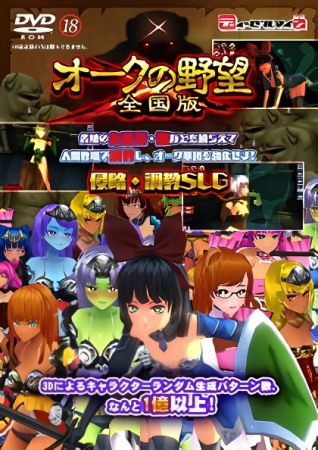 Orc of Ambitia: Nationwide Edition