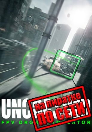 Версия Uncrashed: FPV Drone Simulator по сети