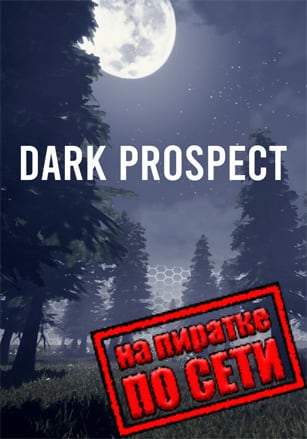 Версия Dark Prospect по сети