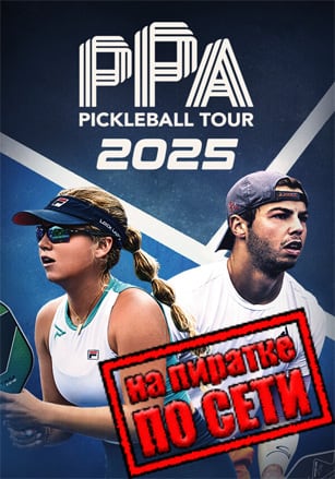 Версия PPA Pickleball Tour 2025 по сети