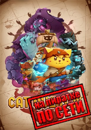 Версия Cat Quest 3 по сети