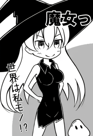 Maya the Witch Conquers the World