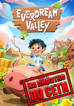 Версия Everdream Valley по сети