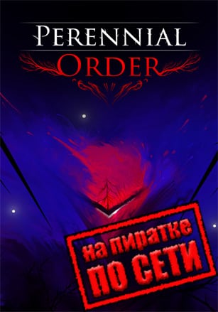 Версия Perennial Order по сети