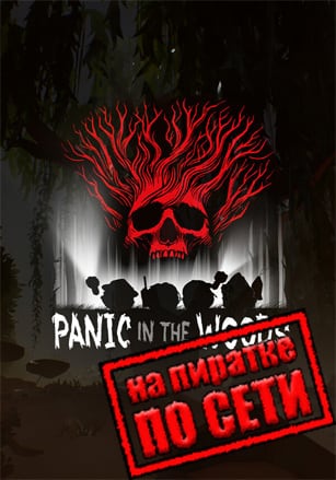 Версия Panic In The Woods по сети